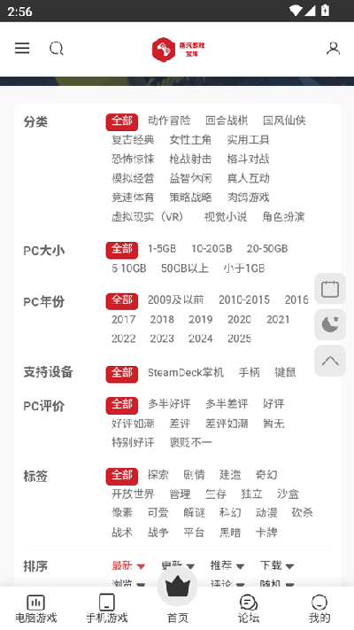 蒸汽宝库游戏截图