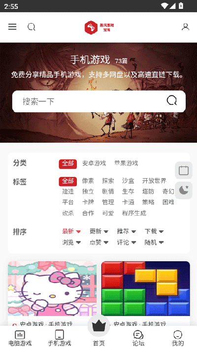 蒸汽宝库游戏截图