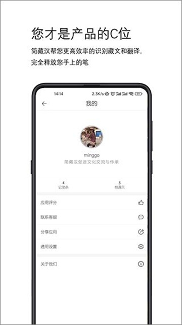 简藏汉游戏截图