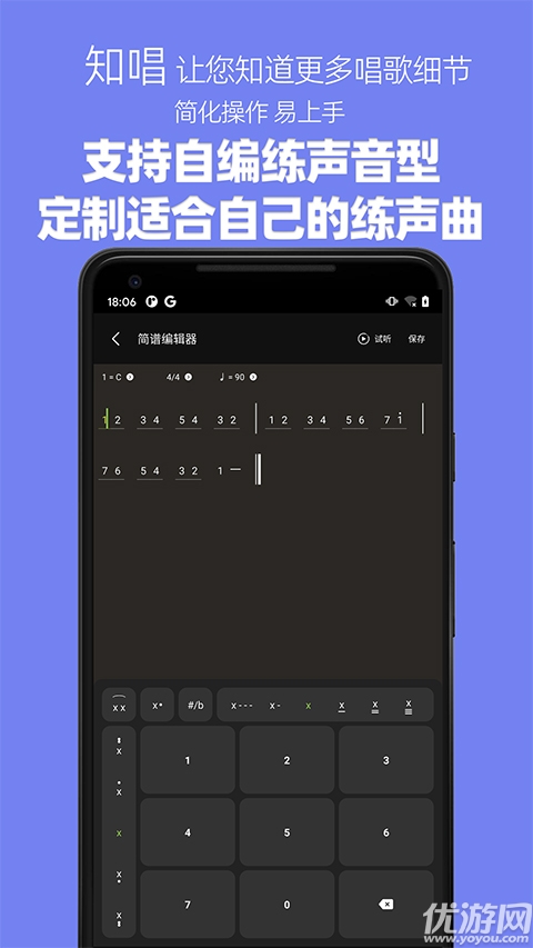 知唱音域音调仪游戏截图