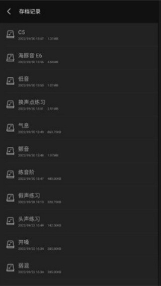 知唱音域音调仪