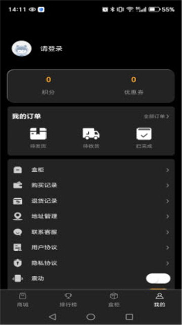星启星潮玩游戏截图