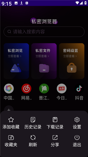 gode浏览器游戏截图