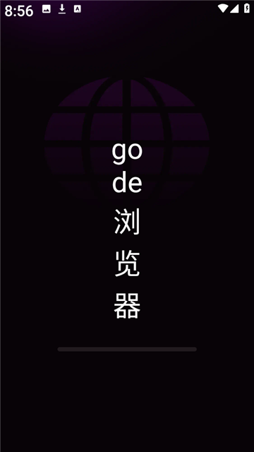 gode浏览器游戏截图