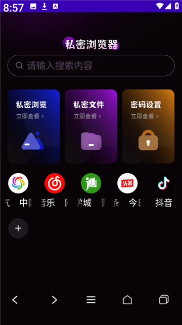 gode浏览器游戏截图