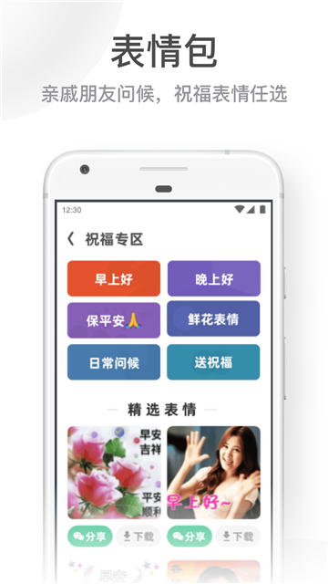 UC大字版截图欣赏