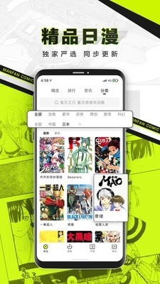 漫番漫画游戏截图