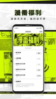 漫番漫画游戏截图