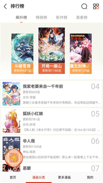 鸟鸟漫画截图欣赏