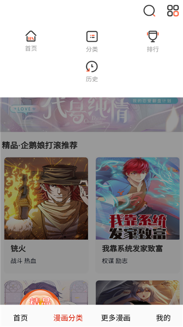 鸟鸟漫画截图欣赏