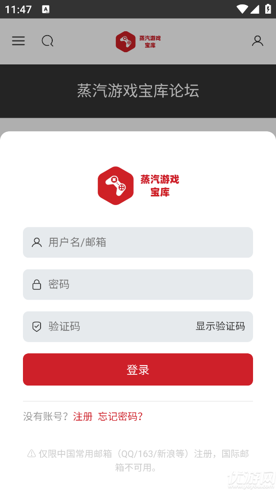 蒸汽游戏宝库游戏截图