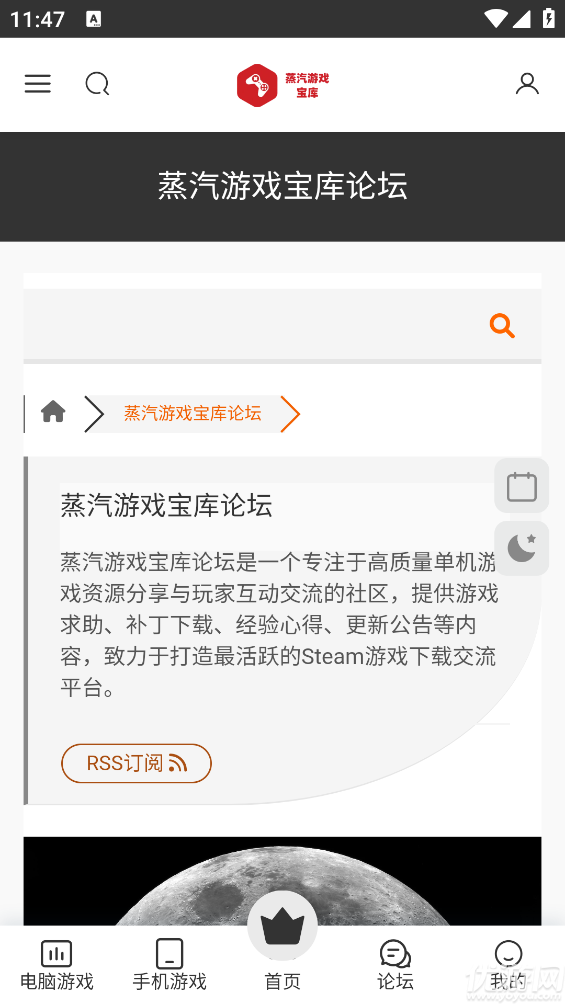 蒸汽游戏宝库游戏截图