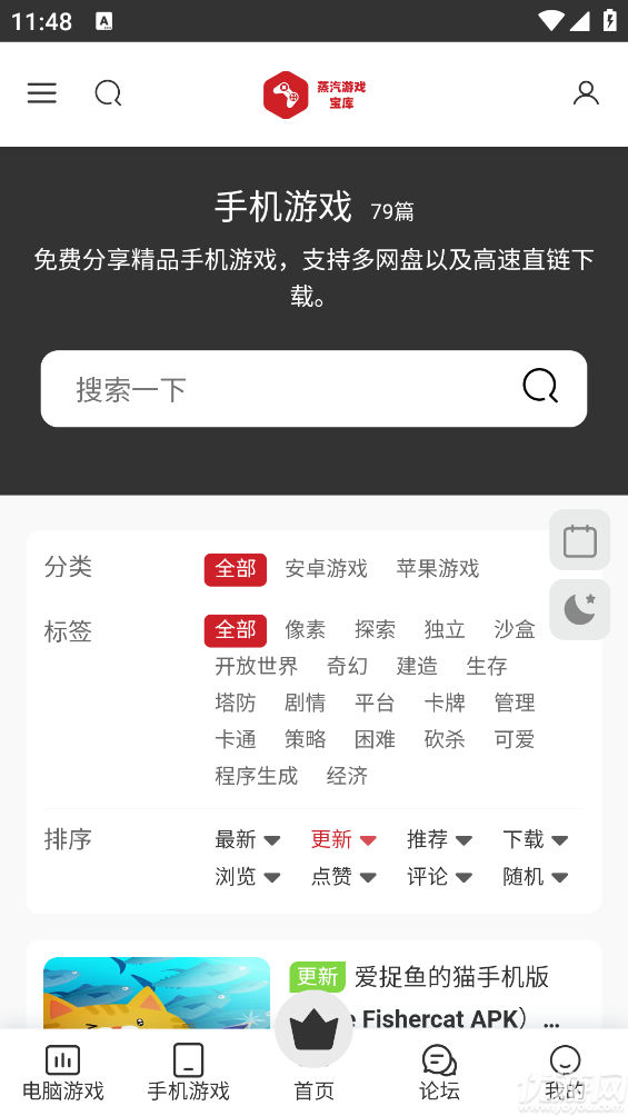 蒸汽游戏宝库游戏截图