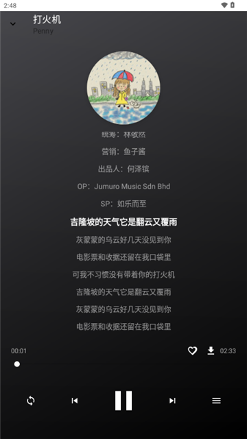 听了么截图欣赏