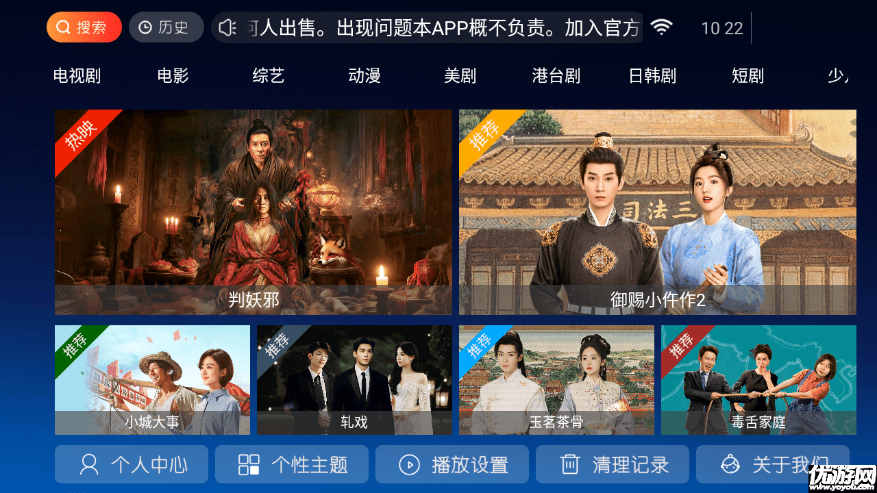 南果TV截图欣赏