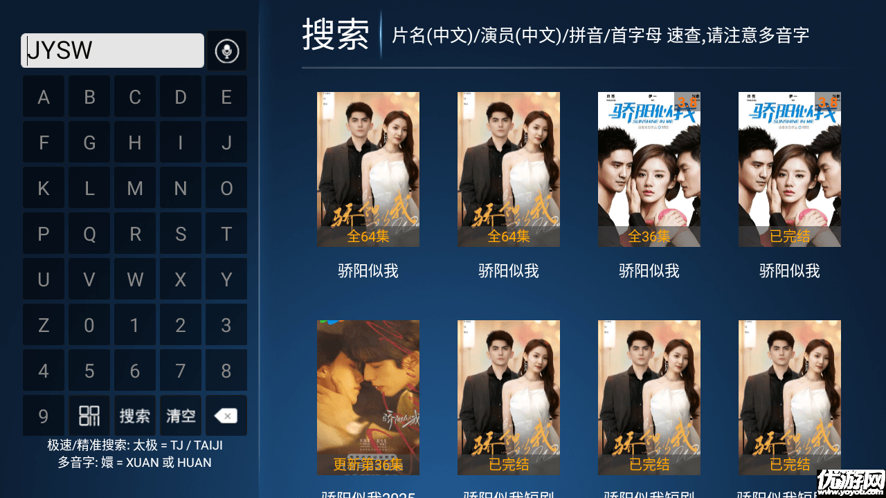 南果TV截图欣赏