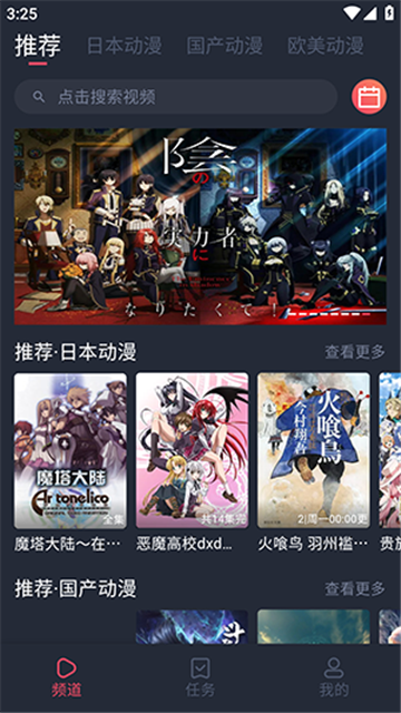 CliCli追番游戏截图