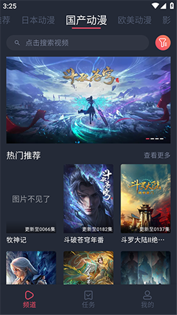 CliCli追番游戏截图