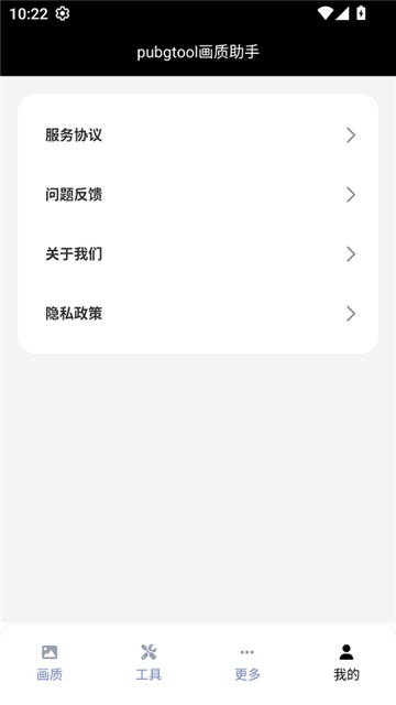 破亿画质助手游戏截图