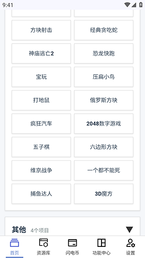 云喵星盒游戏截图
