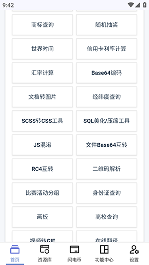 云喵星盒游戏截图