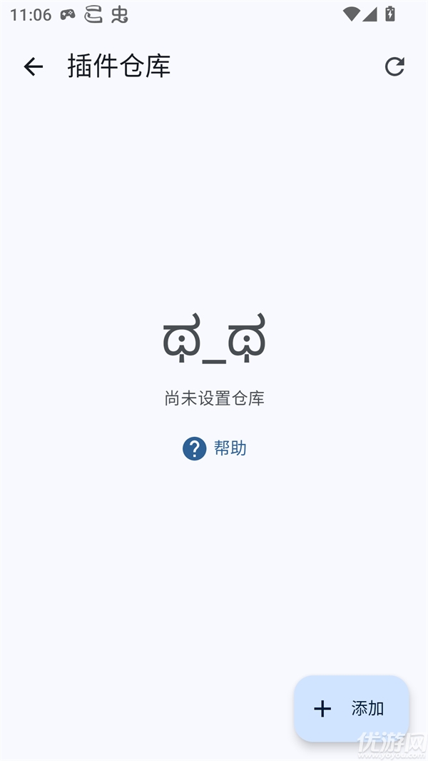 Komikku插件仓库游戏截图