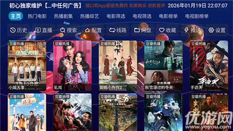 初遇影仓游戏截图