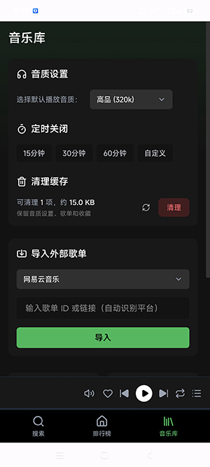 InspireMusic游戏截图