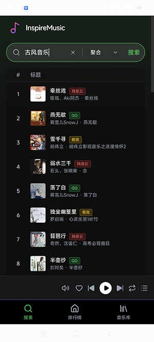 InspireMusic游戏截图