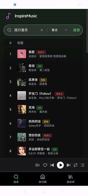 InspireMusic游戏截图