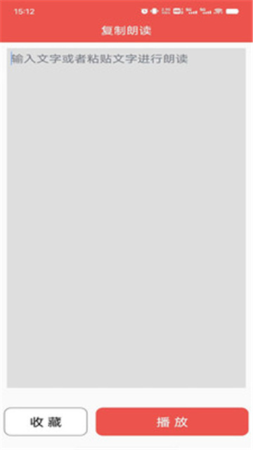 听书达人游戏截图