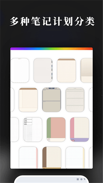手账素材纸游戏截图