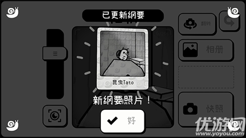 时间摄影冒险游戏截图