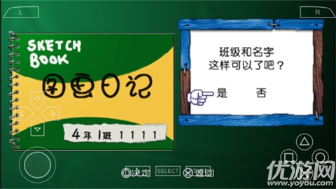 我的暑假4游戏截图