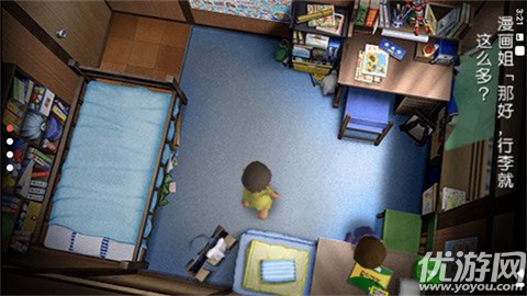 我的暑假4游戏截图