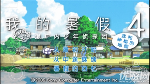 我的暑假4