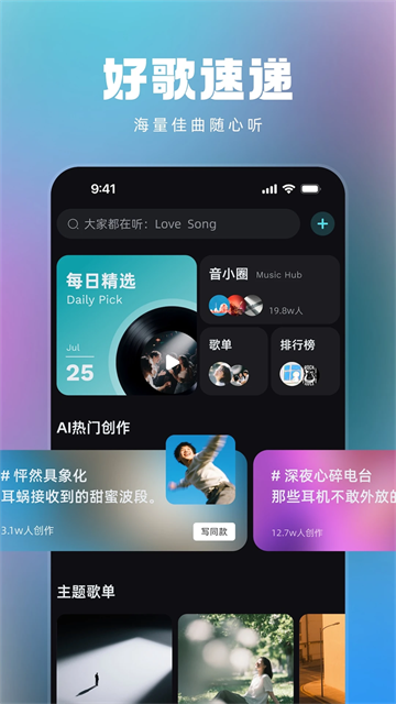 音潮音乐游戏截图
