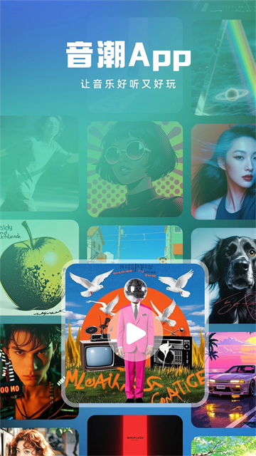 音潮音乐游戏截图
