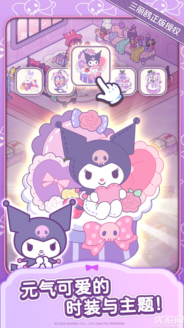 凯蒂猫我的梦之店游戏截图