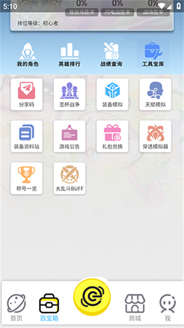 300宇宙游戏截图