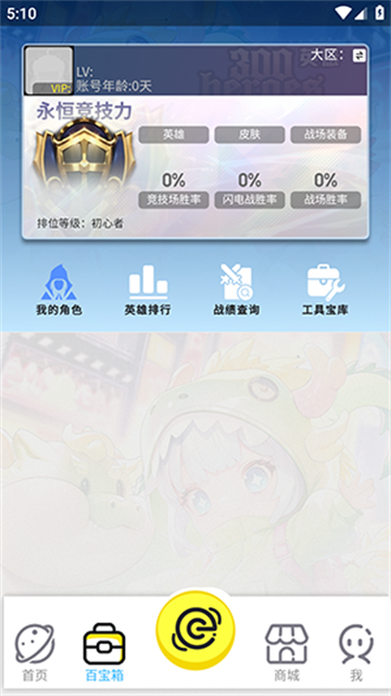 300宇宙游戏截图