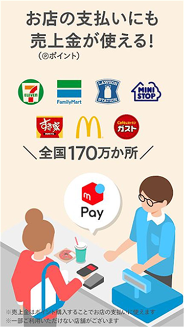 煤炉Mercari游戏截图