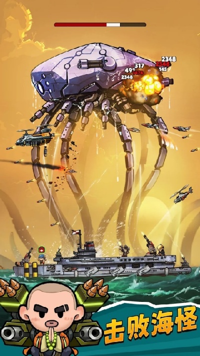 小舰舰超勇游戏截图