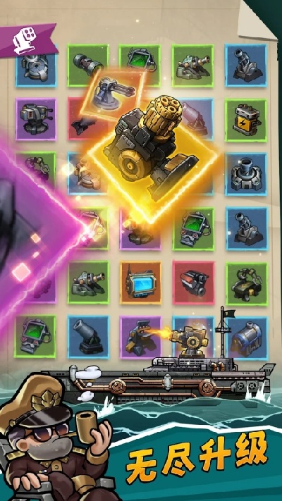 小舰舰超勇游戏截图