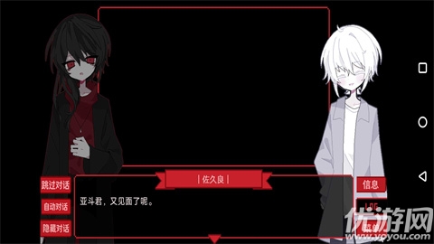 为谁而融游戏截图