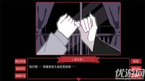 为谁而融游戏截图