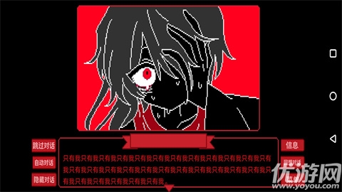 为谁而融游戏截图