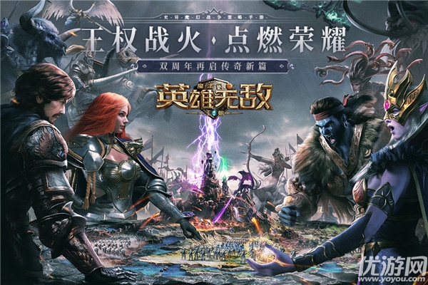魔法门之英雄无敌王朝游戏截图