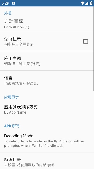 apk编辑器专业版游戏截图