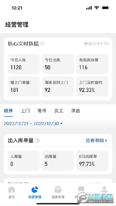 驿站掌柜巴枪版游戏截图